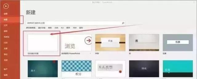怎么做出超牛ppt,如何做一个很牛的ppt