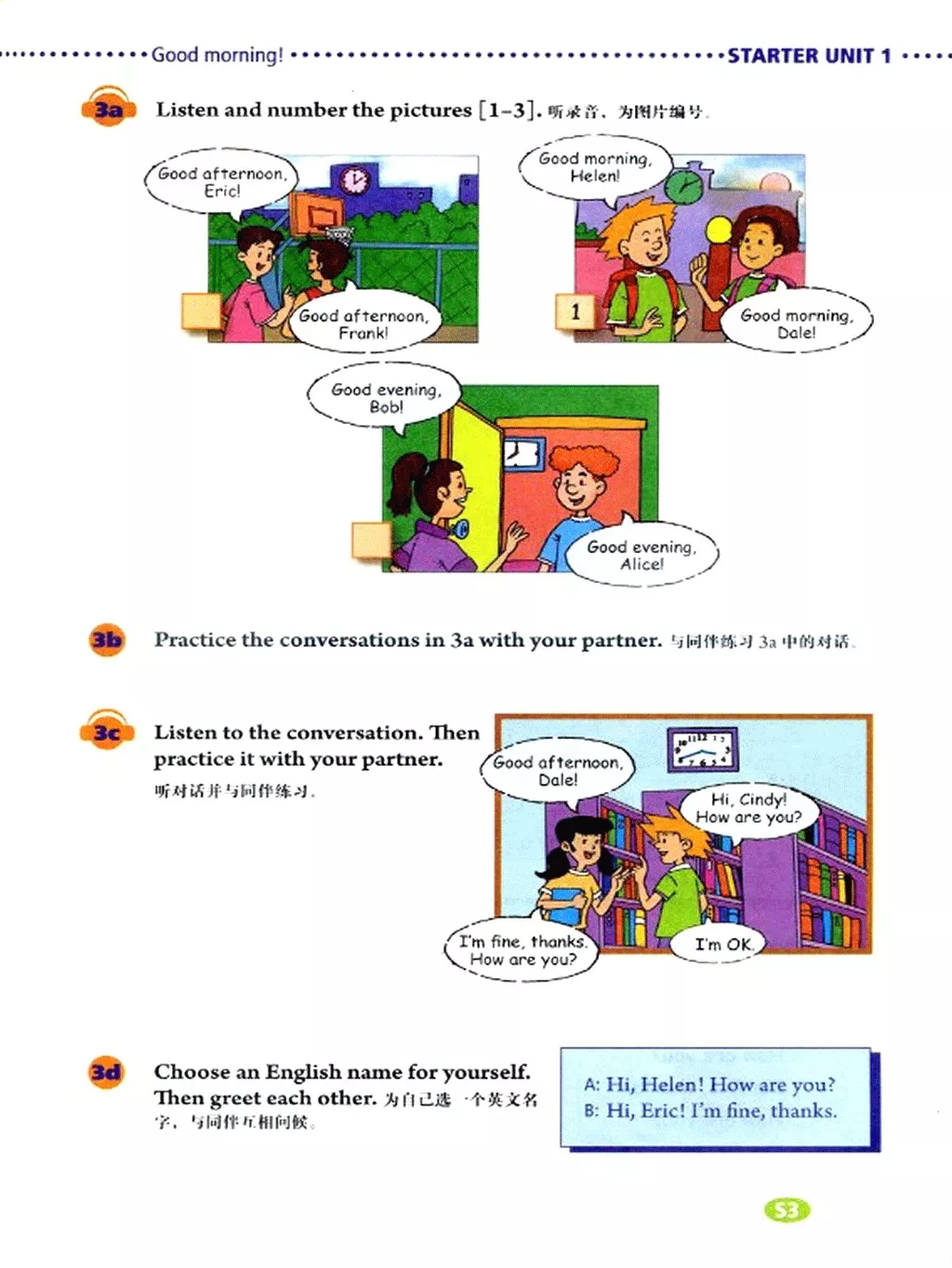 英语七年级上册电子课本冀教版,七年级上册英语课本跟读软件