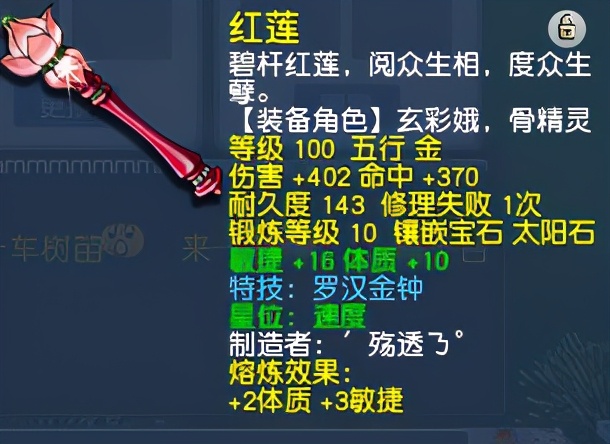109敏天宫配什么装备伤害高,梦幻西游109敏天宫
