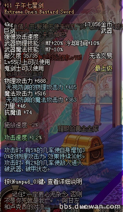 dnf最严重的十个bug事件,dnf卡bug最新事件