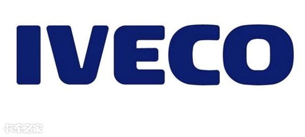 比对手晚一个世纪，它如何能与其他巨头齐名？扒一扒依维柯逆袭史