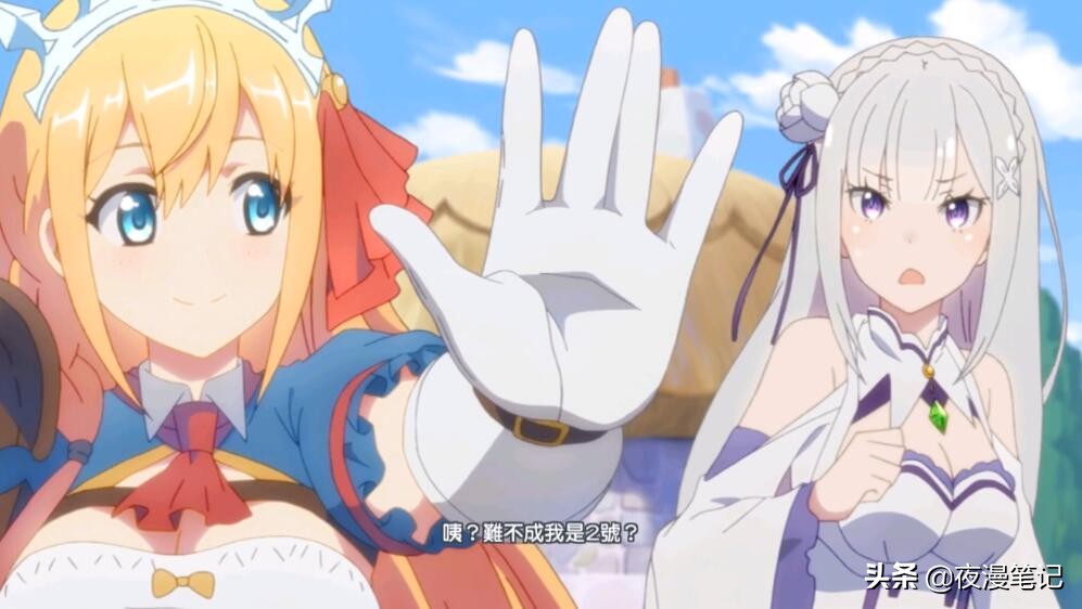 《公主连结xRe零》爱蜜莉雅遇见失散多年的“妹妹”可可萝真香