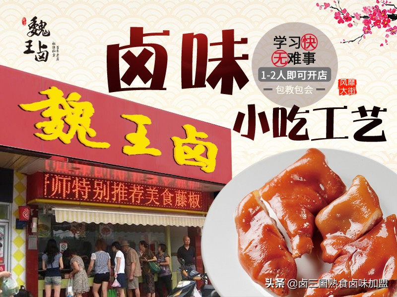 自己开熟食店不加盟可以吗,开熟食店免费加盟