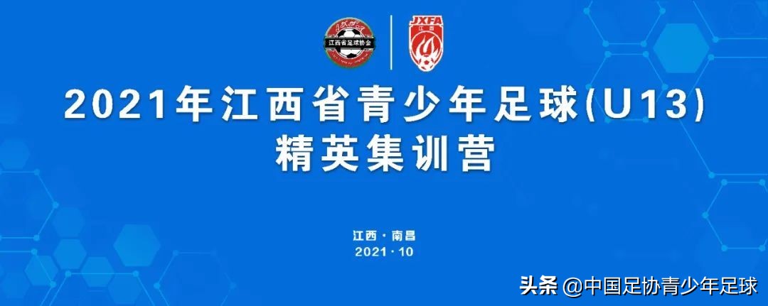 青少年足球联赛u13哪里有直播,全国青少年足球u11精英集训营