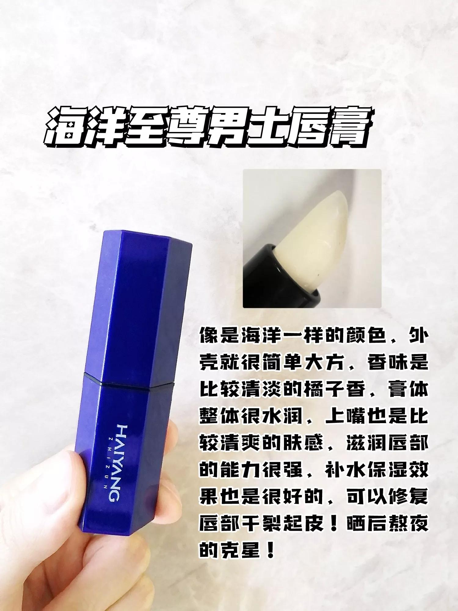 男士润唇膏清爽型,男士唇膏滋润款