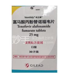 2020乙肝医保新药韦立得药多少钱,乙肝药韦立得入医保后价格