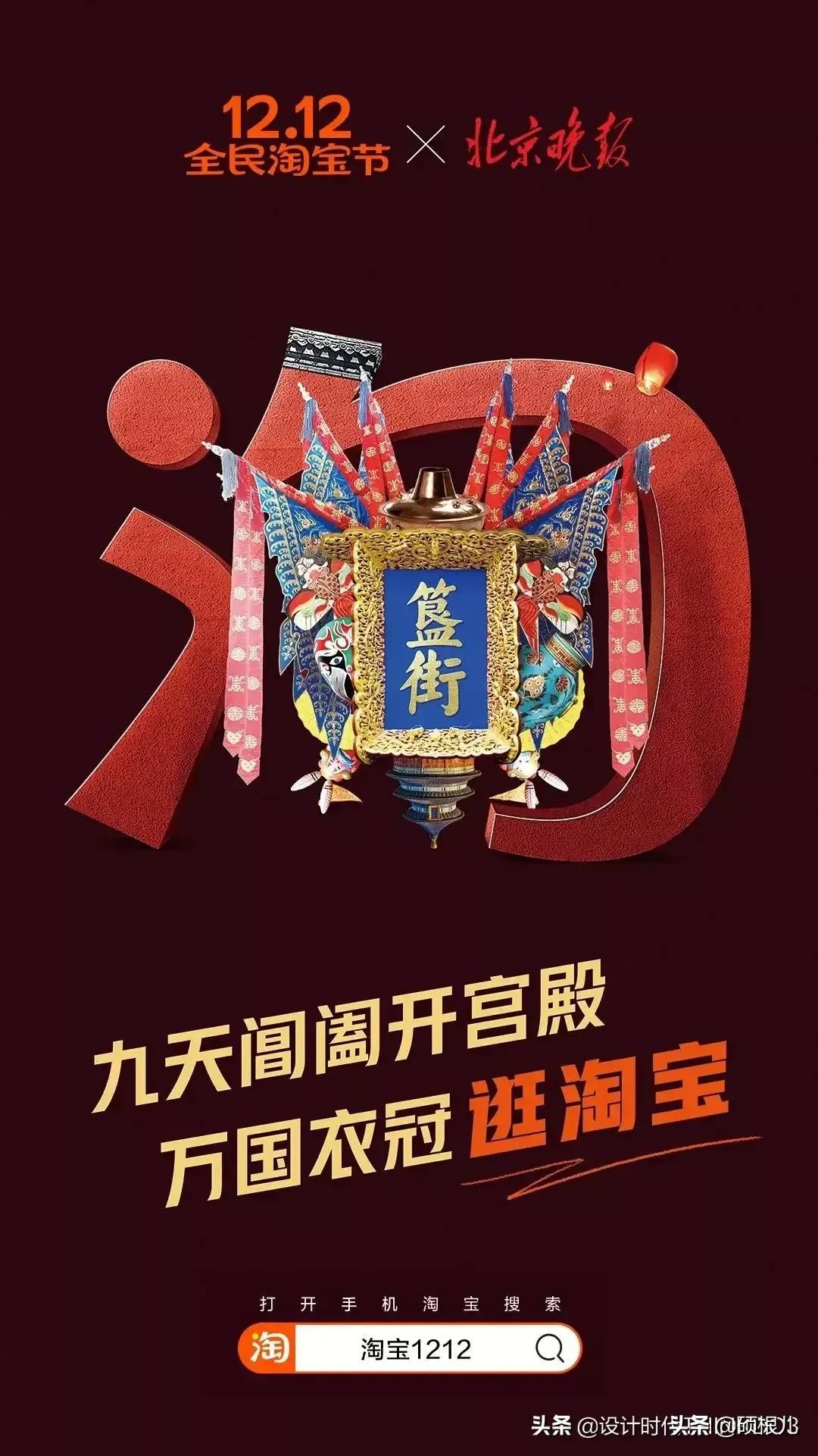 淘宝双十二广告,双十二淘宝首页装修怎么做