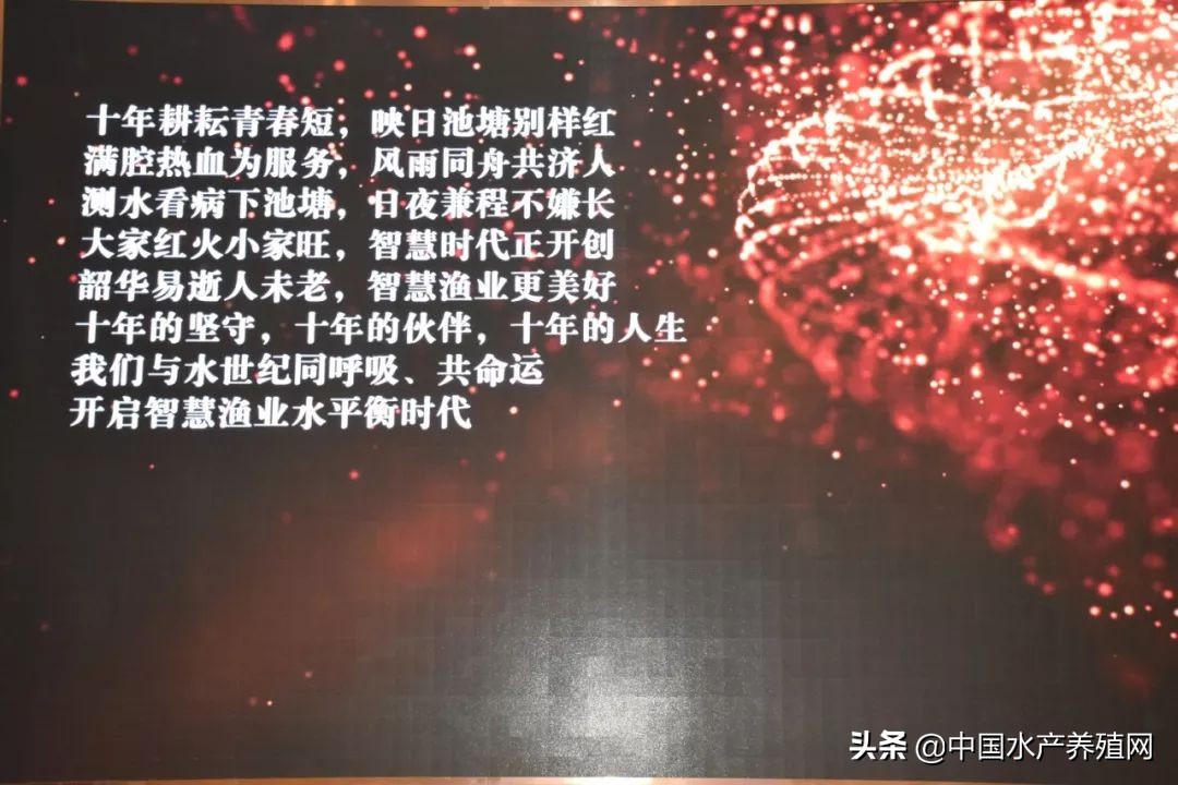 大数据+整体解决方案的新时代，看水世纪如何将智慧渔业水平衡全新指导概念，推动水产养殖业实现再一次飞跃