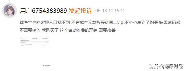 驾考宝典vip过不了真的可以退款么,驾考宝典vip考不过有补偿靠谱吗