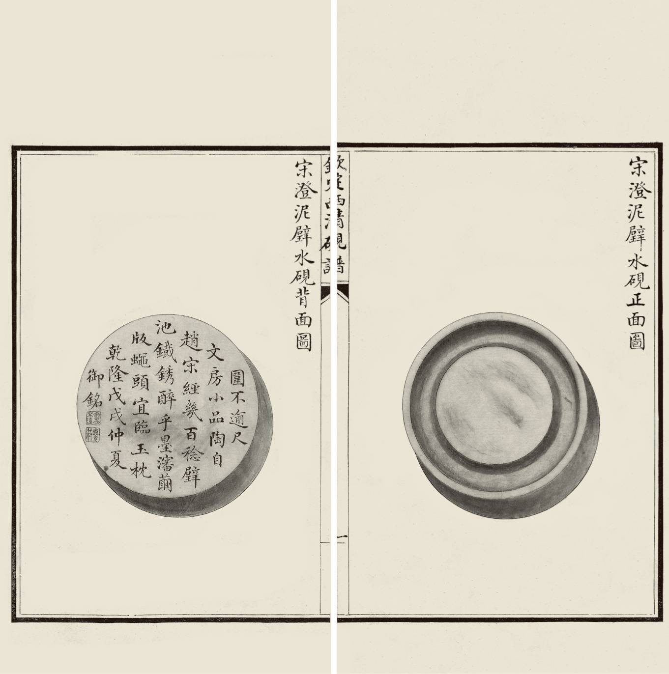 乾隆要刘墉砚台,乾隆年砚台价格