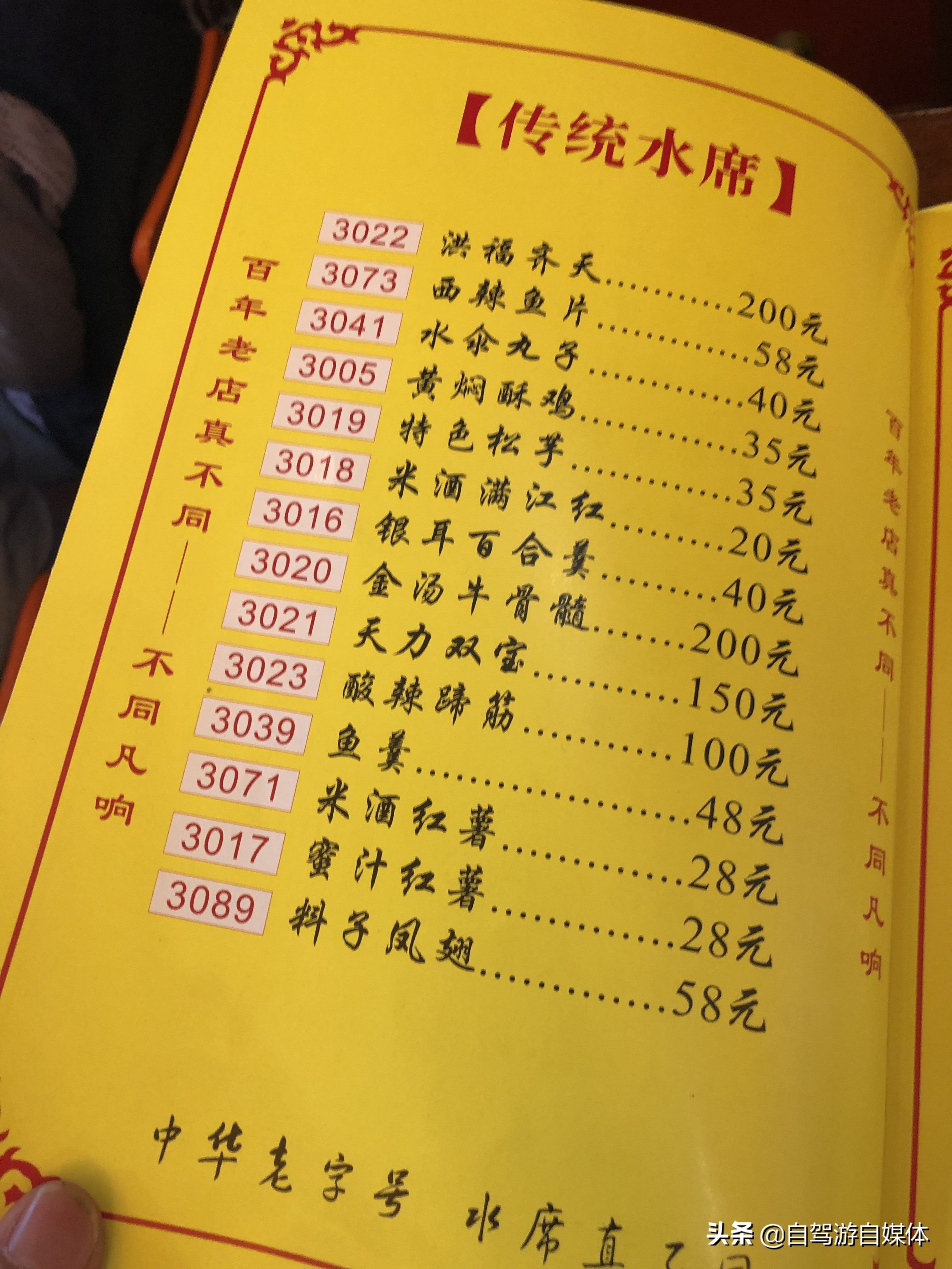 洛阳水席“真不同”,真的与众不同吗?深度体验后有话说