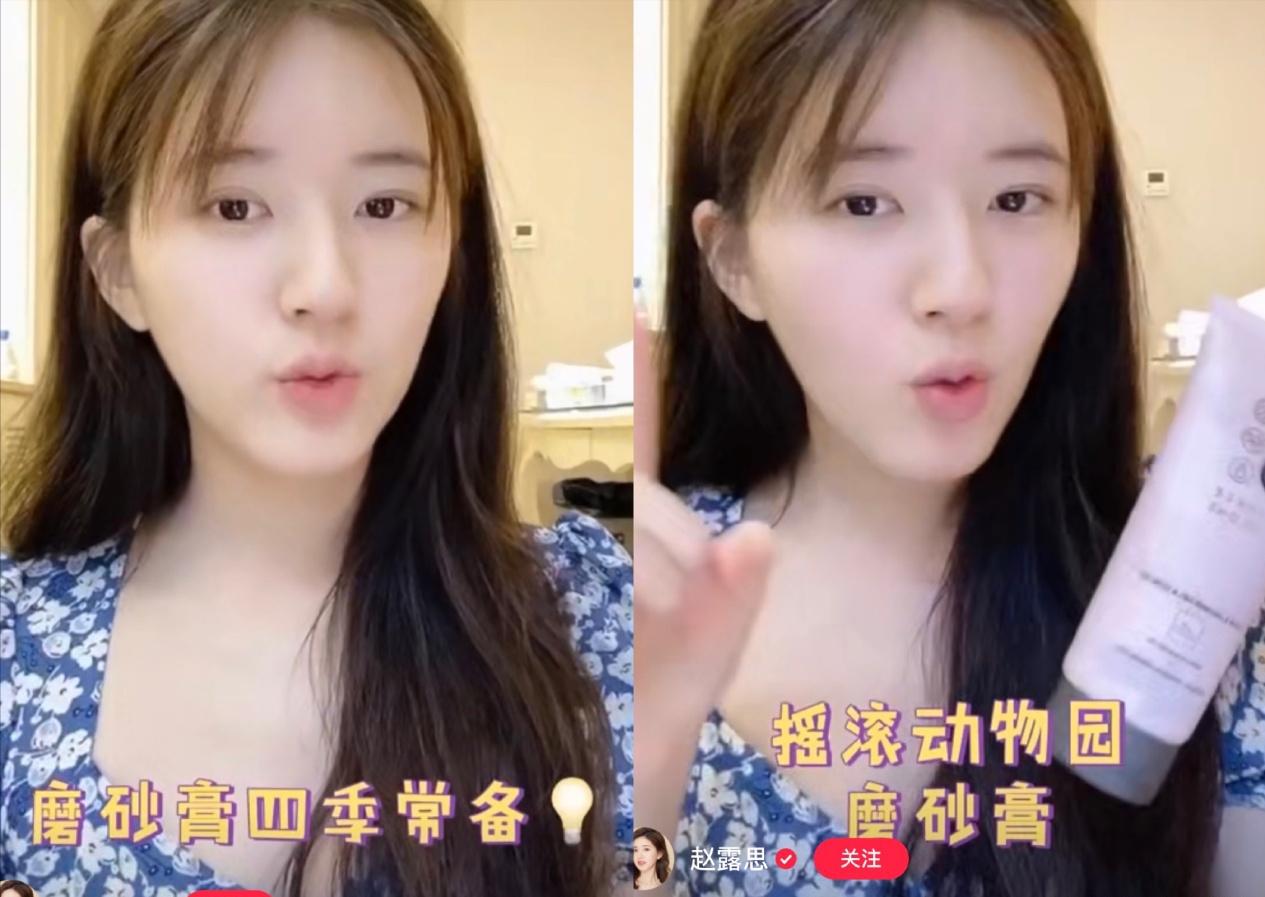 赵露思美妆好物分享,宝藏女孩赵露思好物推荐