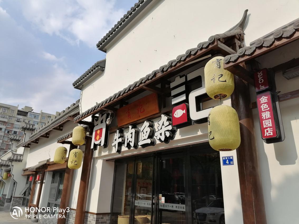 荣耀play3评测跑多少分,荣耀play3值得买么