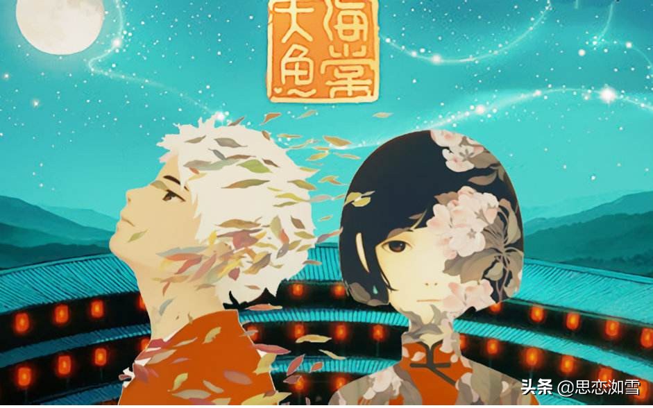 大鱼海棠2什么时候宣布的,大鱼海棠2虐心来袭