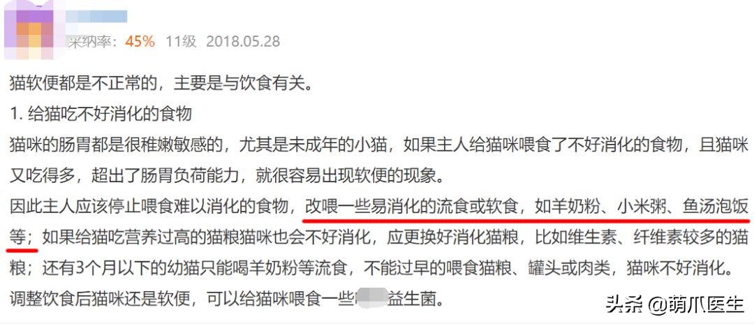 猫咪软便和拉稀的区别是什么,猫咪软便拉稀是如何处理
