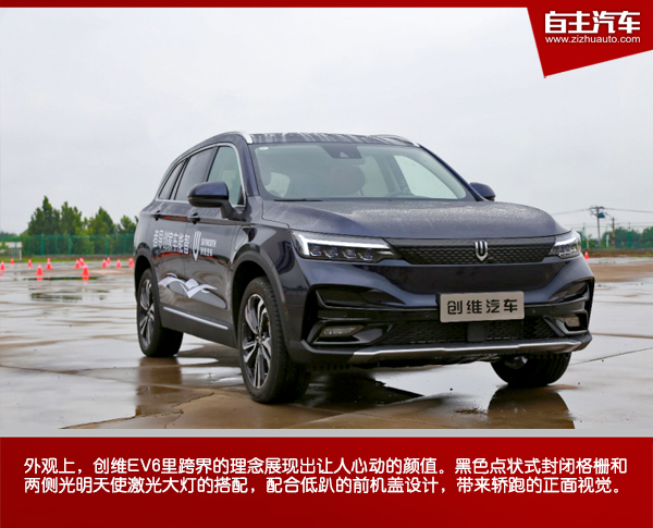 创维ev6新能源suv,创维新能源汽车ev6人车互联