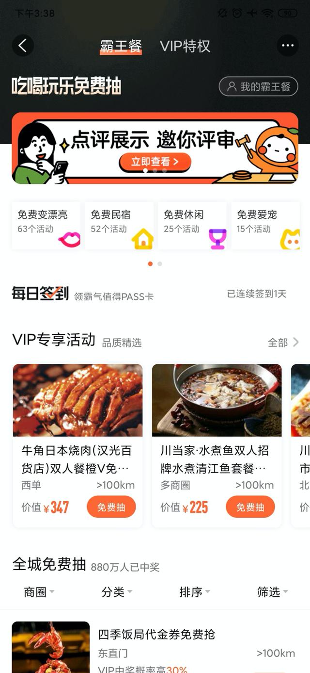 吃喝玩乐副业推荐,本地同城吃喝玩乐副业