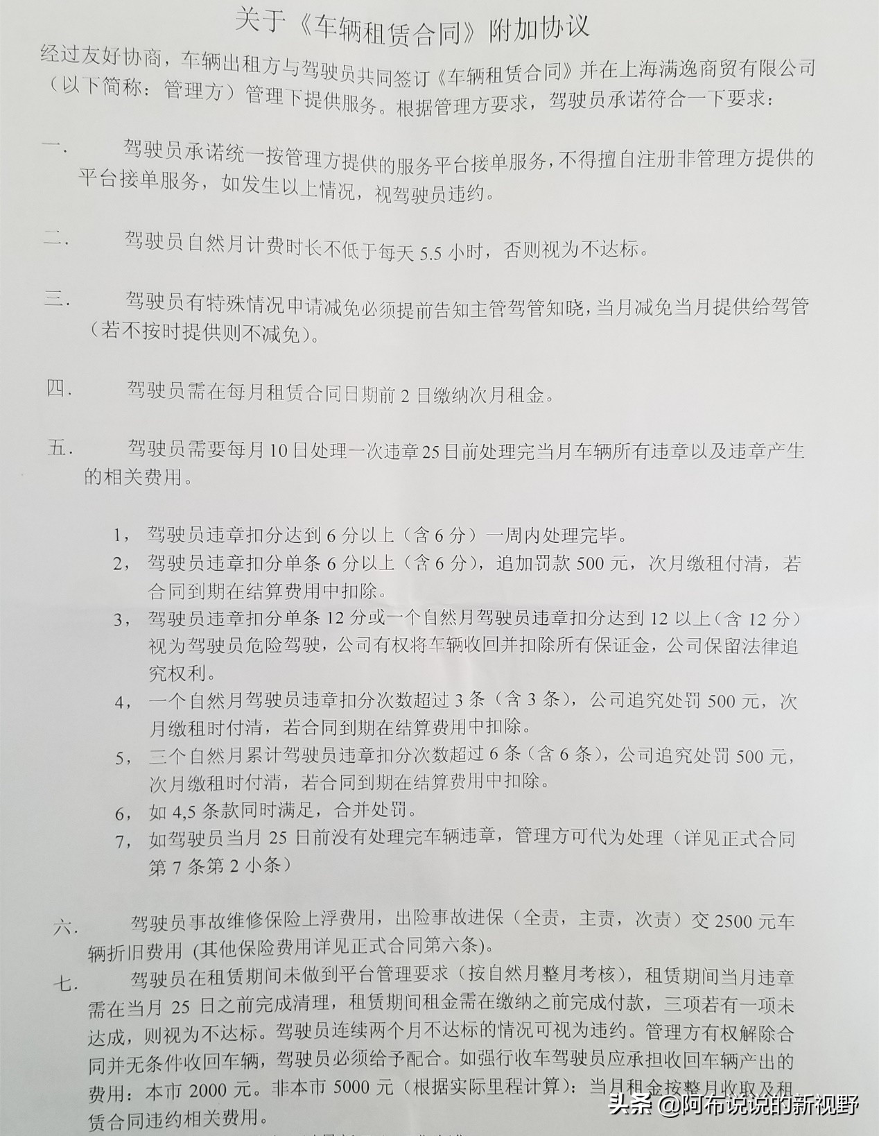上海*底卧**美团打车三个月纪实——退车篇含防雷指南+内部黑幕