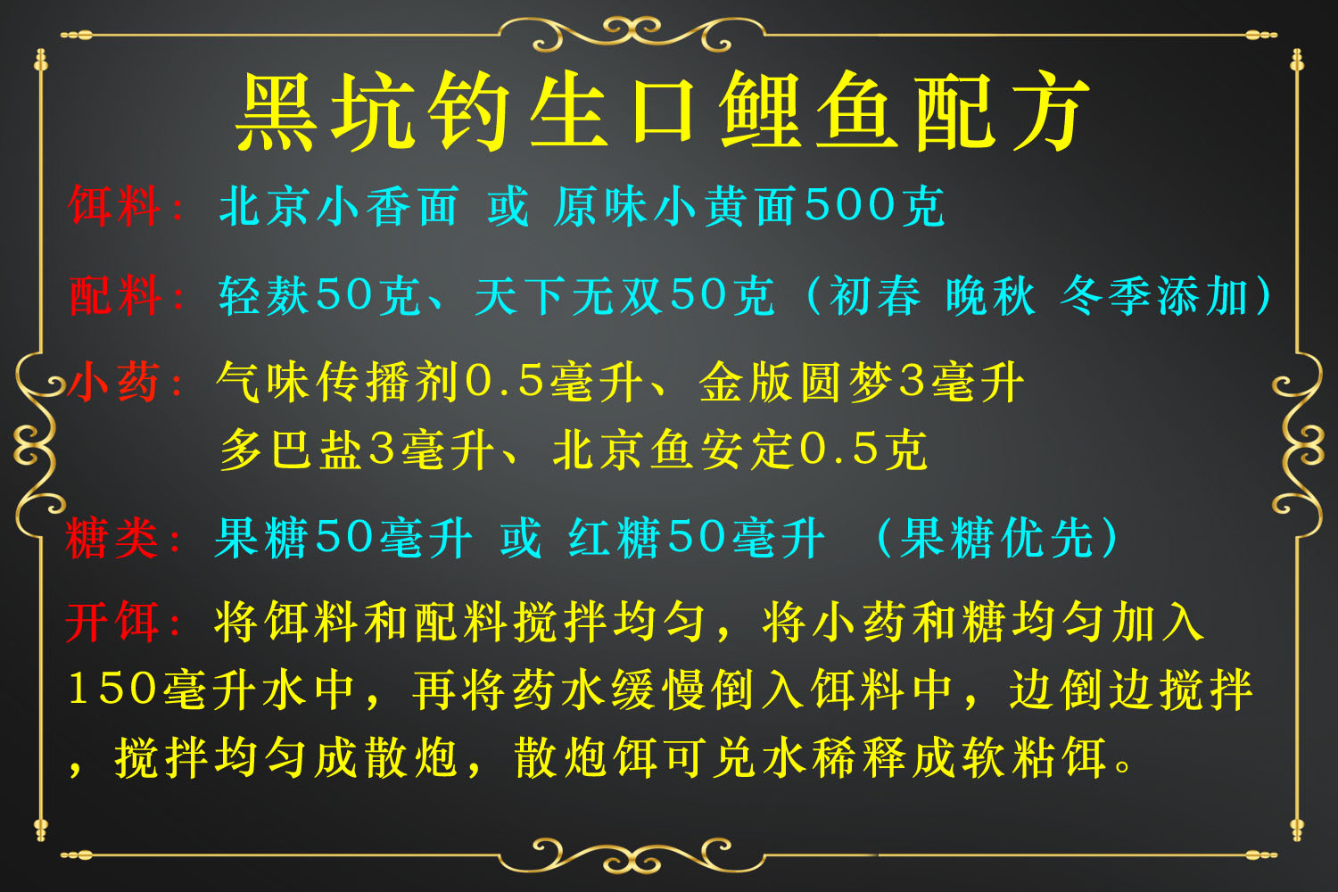 黑坑钓鲤鱼小药的使用窍门，有效而实用的黑坑钓鲤鱼小药配方