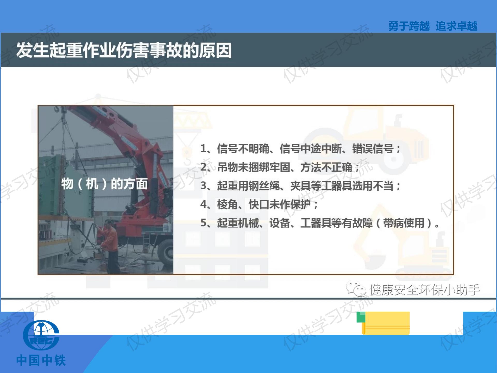 璧烽噸鍚婅浜嬫晠鍏稿瀷妗堜緥,璧烽噸鍚婅浣滀笟姝ｇ‘鍋氭硶