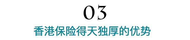 为什么现在买香港保险,疫情期间网上购买保险靠谱吗
