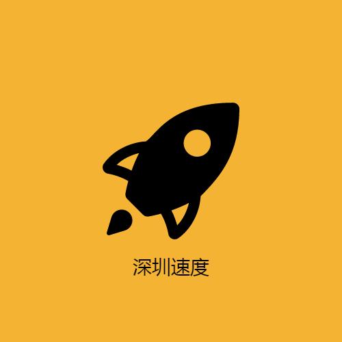 深圳来了就是深圳人,来了深圳你就是深圳人