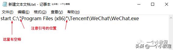 windows微信怎么更新,windows7微信多开教程