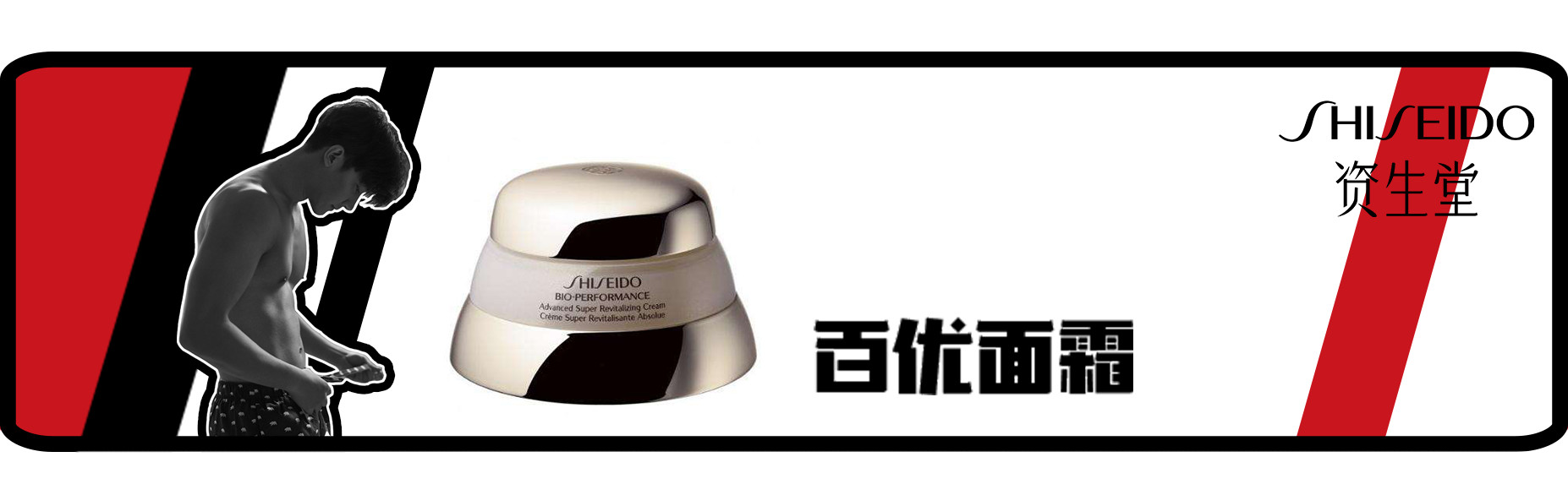 小白入手化妆品,资生堂良心推荐