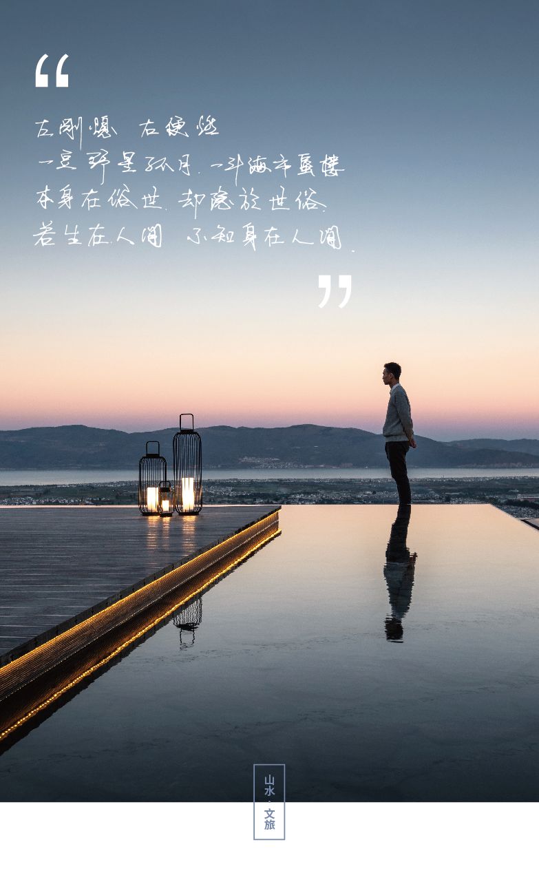 江湖人的世外江湖丨云南白药大理健康养生创意园·二进院