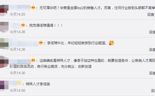 欧买噶!李佳琦落户上海崇明网友:杭州“抢人”失败