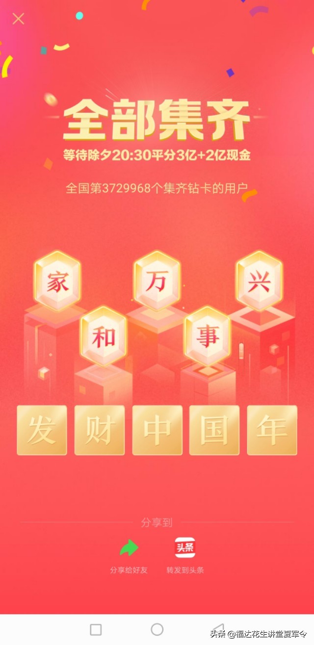 集卡集完了第一阶段有钱么,集卡最后一关