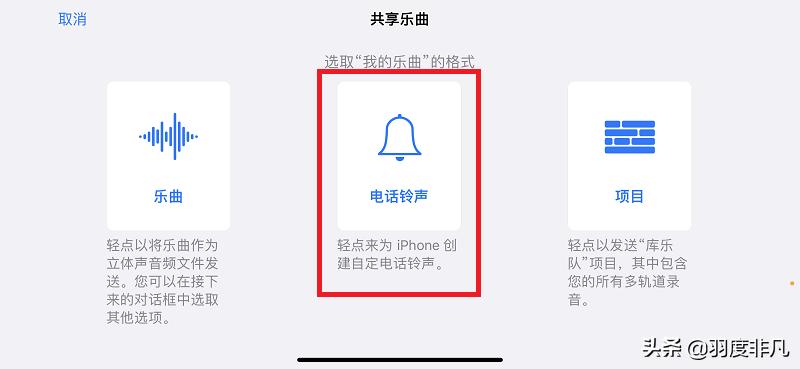 iphone怎么更换自己的铃声,苹果手机可以更换其他的铃声吗