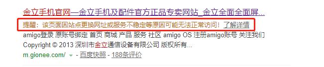 金立手机无法访问移动网络怎么办,金立官网最新状态