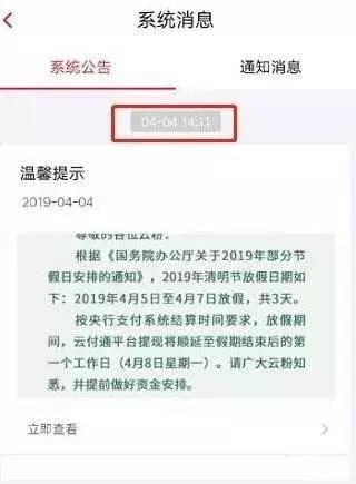 被云付通骗去的钱怎么要回来,深扒云付通骗局