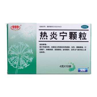 热炎宁颗粒图,热炎宁颗粒厂家