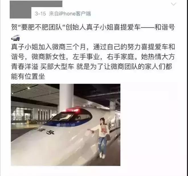 微商喜提真的吗,微商喜提套路