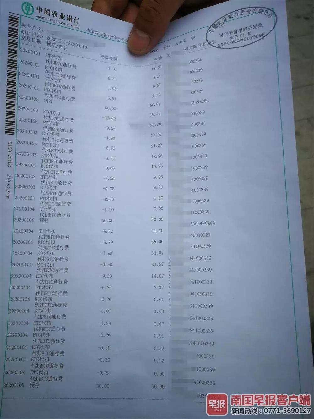 etc过路费被多收怎么处理,etc多扣过路费