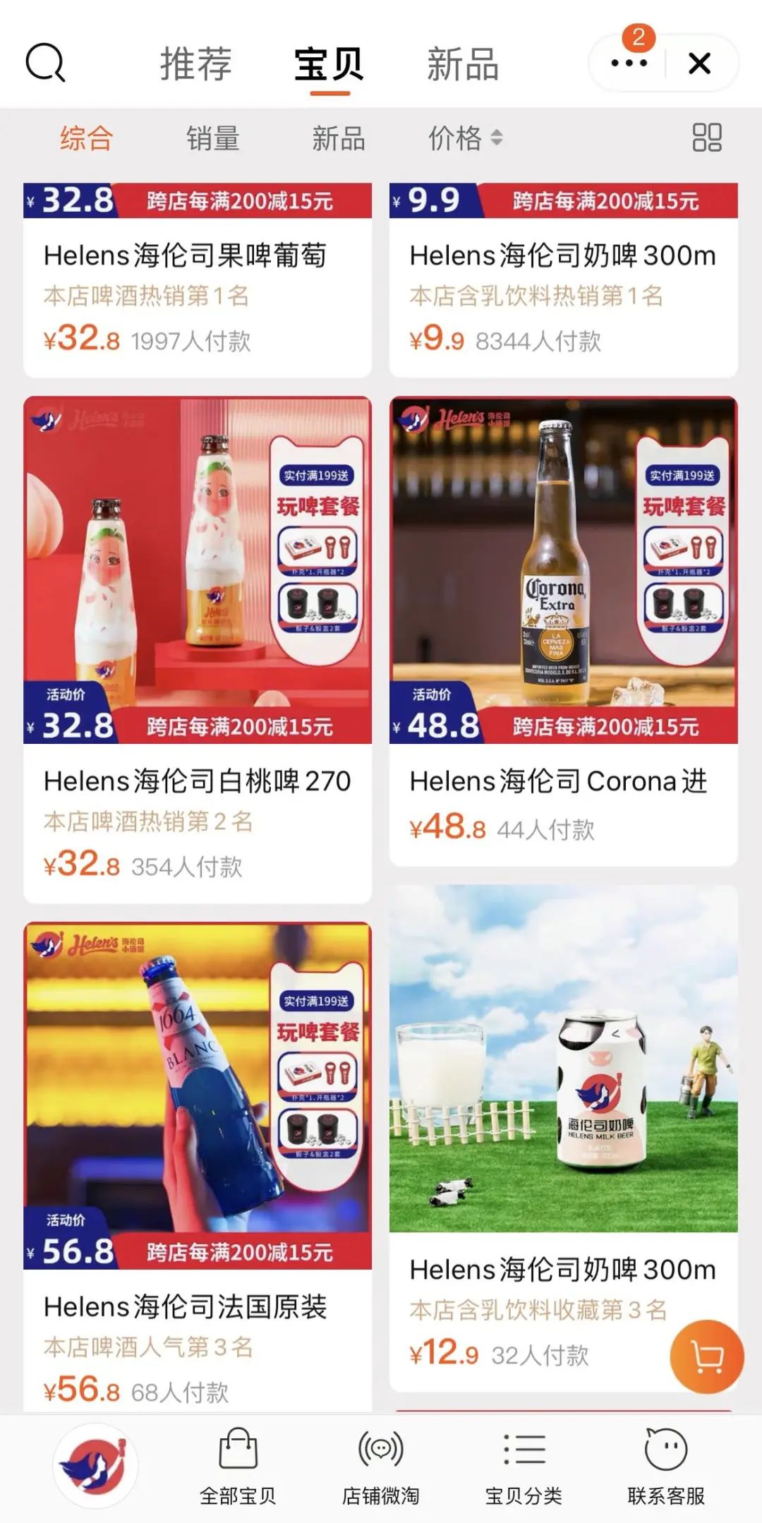 海伦司上小酒馆背后的生意经,厦门海伦司小酒馆团购思明区