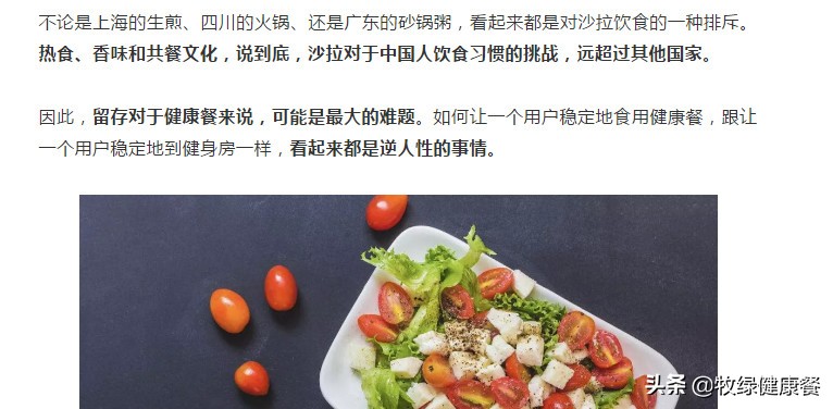 轻食沙拉开店准备,轻食沙拉有什么好店