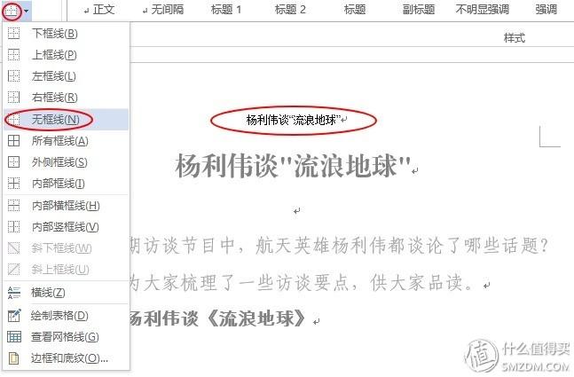 提升word效率6个技巧总结,8个word技巧让你工作更有效率