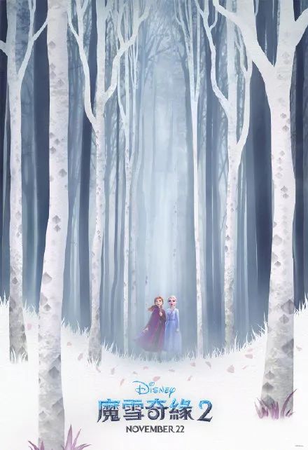 冰雪奇缘2海报手绘图片,冰雪奇缘2的海报图片