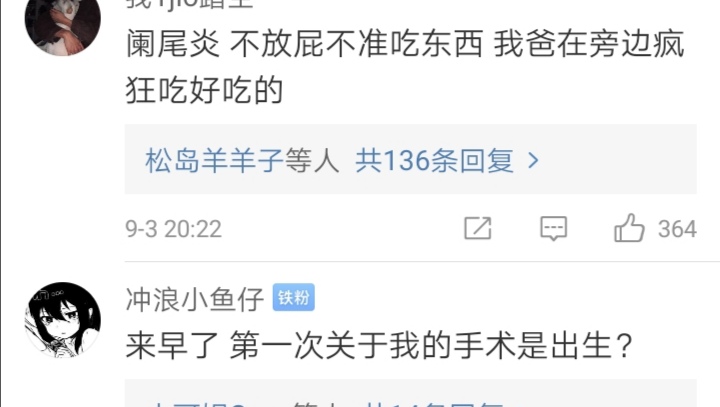 痔疮手术后恢复全过程亲身经历,痔疮手术第一次排便换药后疼死了