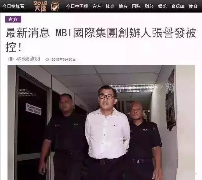 MBI崩盘后改名MTI，继续收割最嫩的韭菜...