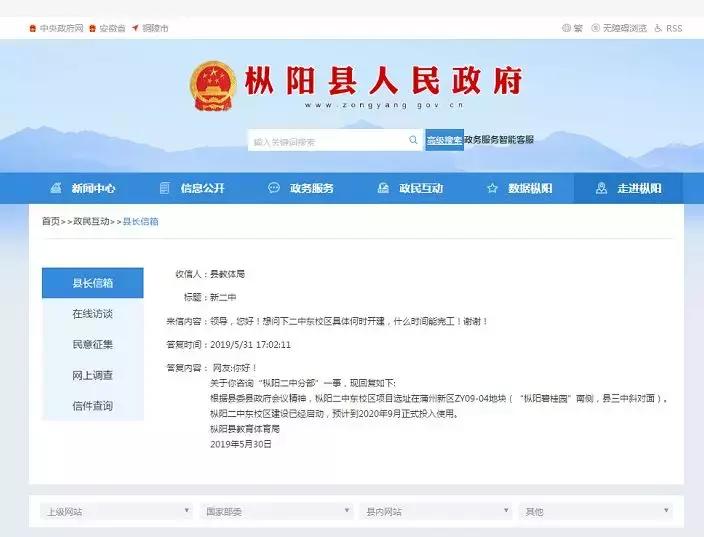 枞阳二中东校区叫什么名字,枞阳县新二中校区最新照片