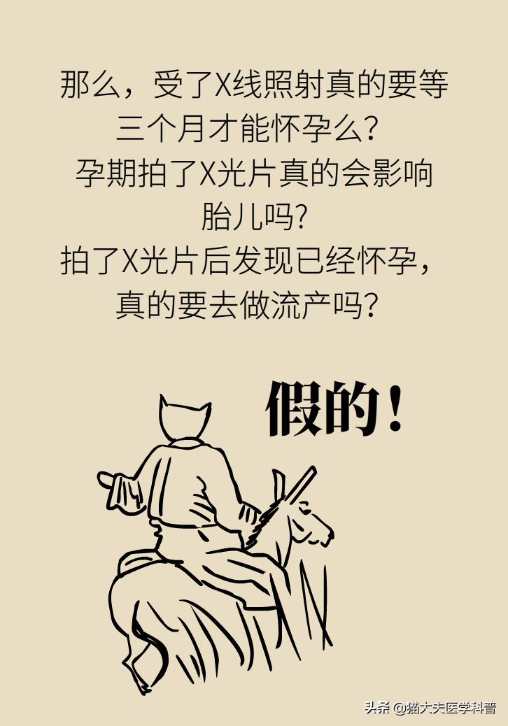 老公拍x光片后发现怀孕了怎么办,拍了牙齿x光片3天后发现怀孕了
