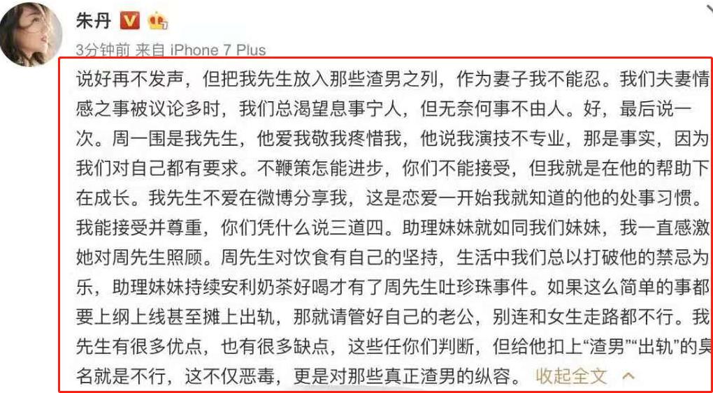 从闪婚闪离到卑微付出,曾经的“浙江一姐”朱丹,都经历了什么?