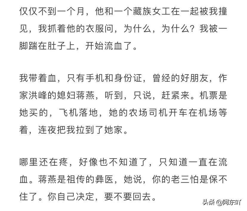 为爱远嫁屡遭家暴值得吗,为爱远嫁的结局