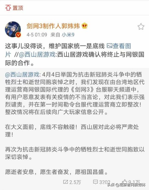 剑网三关闭台服玩家怎么说,剑网三台服关闭事件