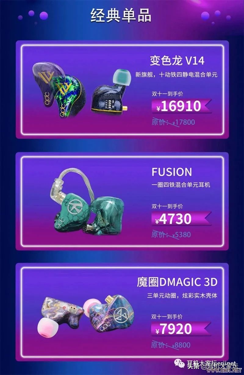 双11音响促销活动,双11临近每款产品特价
