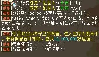 大话西游2阿成视频日常任务,大话西游2牛图